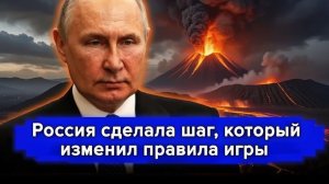 Россия выступила с инициативой — США застигнуты врасплох