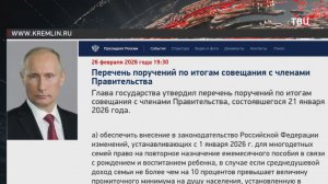 Путин дал поручения по поддержке многодетных семей