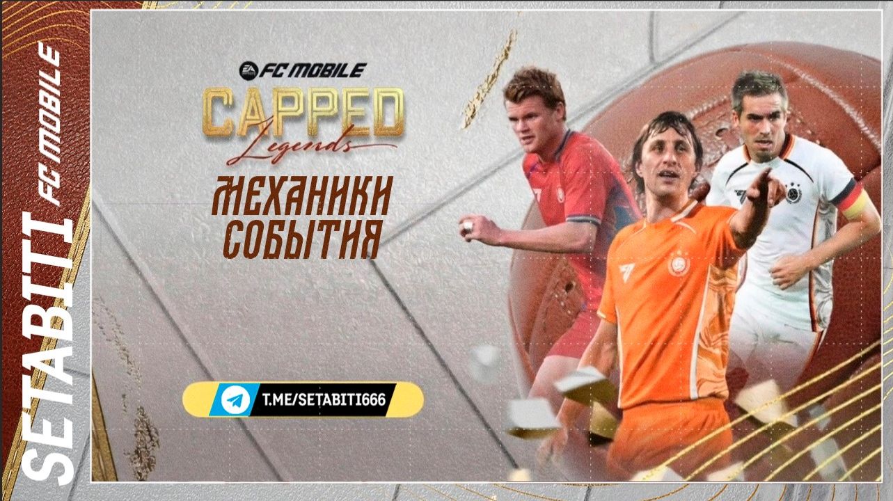 МЕХАНИКИ CAPPED LEGENDS: Оптимальное прохождение ветки. Жетоны драфта и очки ранга ежедневно.