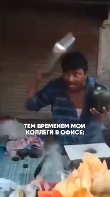 Когда клиент говорит: "Что-то у вас шумно в офисе"