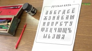 Школьники Самары познакомились с каллиграфией