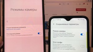 Настройка режимов камера Самсунг