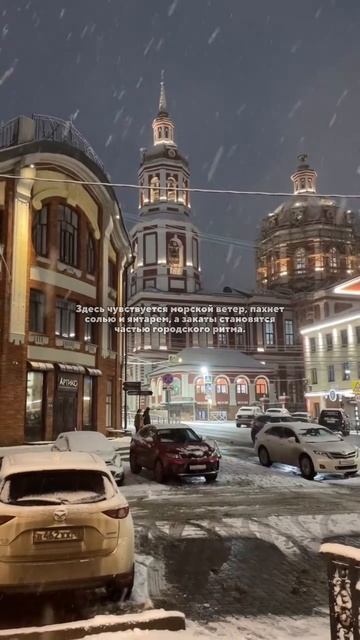 Самый западный город России