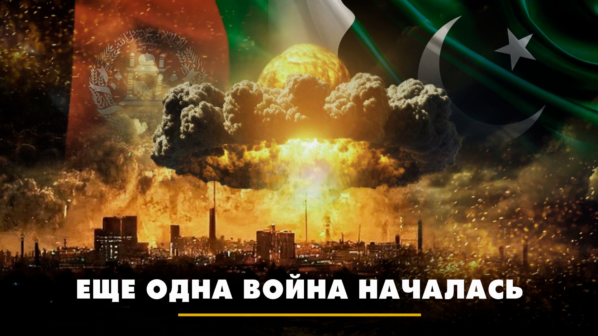 Еще одна война началась | ЧТО БУДЕТ | 27.02.2026 смотреть онлайн