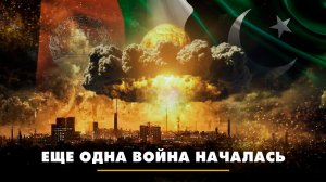 Еще одна война началась | ЧТО БУДЕТ | 27.02.2026