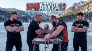 ЦЫПЛЕНКОВ: Он бы снёс меня. "СКУЛБОЙ СЛАБЫЙ ТИПОК". Артём Морозов. Арматура 12