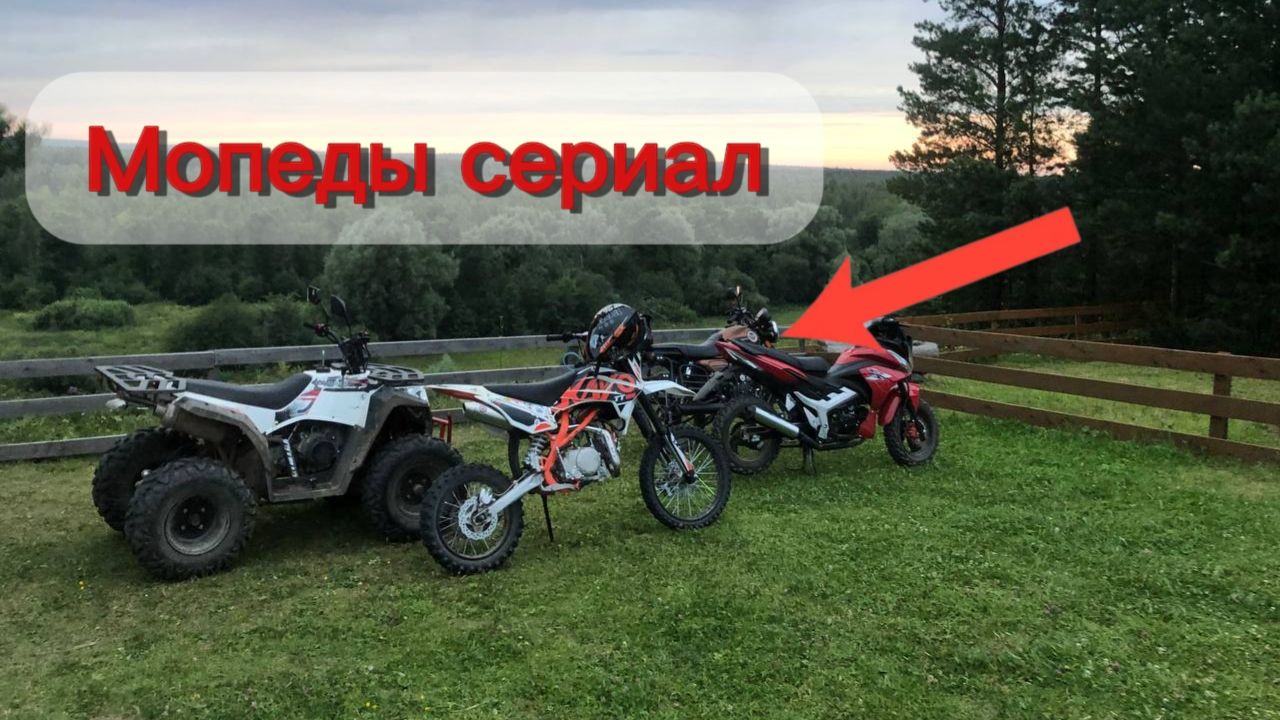 Мопеды сериал | Серия 1785