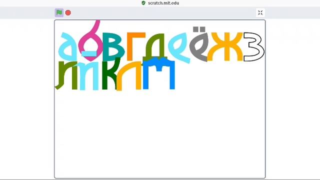 alphabet dancing смотреть онлайн