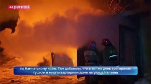 В ЕЛИЗОВСКОМ РАЙОНЕ КАМЧАТКИ ПРОИЗОШЛО НА 30% БОЛЬШЕ ПОЖАРОВ, ЧЕМ В ПРОШЛОМ ГОДУ•НОВОСТИ КАМЧАТКИ