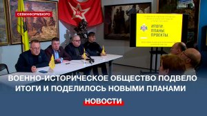 Военно-историческое общество подвело итоги и поделилось планами на 2026 год