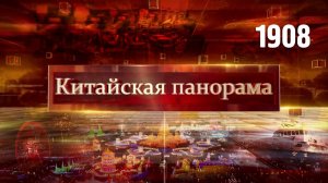 Технологические прорывы нового года, воздушная логистика, зимняя экономика, навстречу зиме – (1908)