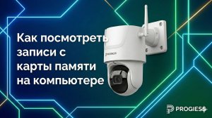 Как посмотреть записи с карты памяти на компьютере