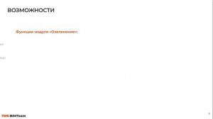 Вебинар "Комплексный подход к озеленению в проектировании". Часть 1 Презентация