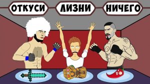 (мульти хайп)БОЙКА, ХАБИБ, ВЛАД А4 - ОТКУСИ ЛИЗНИ НИЧЕГО ЧЕЛЛЕНДЖ