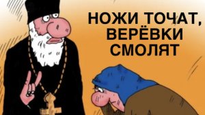 26/2 26 И СНОВА о ДОМОСЕДЕ. ПРИЗЫВАЕТ К ПОКАЯНИЮ, А САМ ГРЕШИТ. БОРЕТСЯ,  НО ЕСТЬ ПРОКОЛЫ.