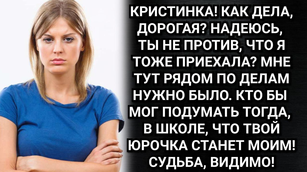 Кристина открыла дверь и удивилась не бывшему мужу, а его спутнице. Аудио рассказы. Истории из жизни смотреть онлайн