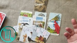 СКОРПИОН ♏ Таро-прогноз на неделю с 2 по 8 марта