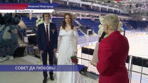 Во Дворце спорта «Нагорный» появилась возможность для молодожёнов зарегистрировать брак