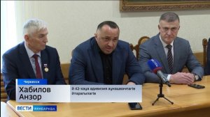 Вести на абазинском языке 26.02.2026