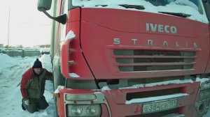 Заводим ИВЕКО СТРАЛИС. Мороз -30 градусов.
