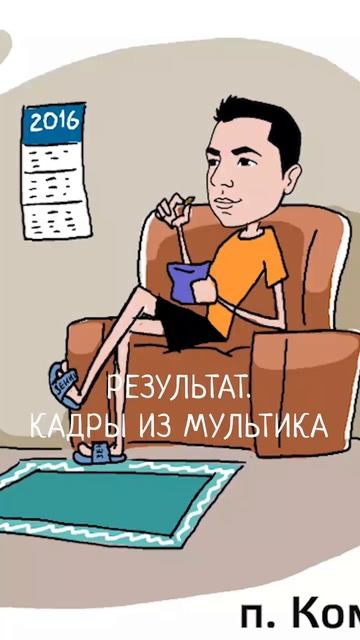 Жених стал героем свадебного мультфильма