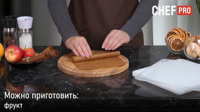 Электросушилка CHEF PRO CF-FD816A