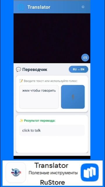 Translator #переводчик #андроид #googleпереводчик #android смотреть онлайн