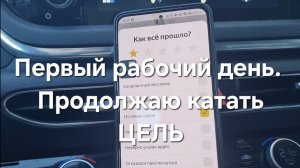 Опять "лужи". Цель и дешёвые заказы в Яндекс Такси