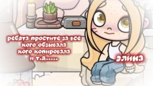 простите меня....?