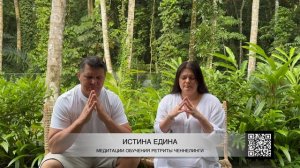 Практика Творения | 21 День Перепрошивки Сознания