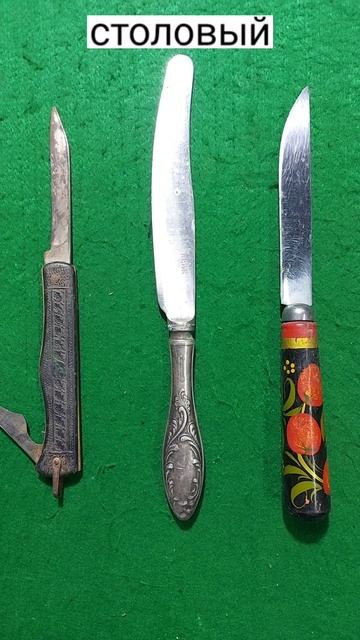 Ножи СССР. Часть 9