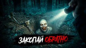 НЕ КОПАЙ ТАМ! Ужасы заброшенной деревни