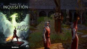 И ЕЩЕ ЧУТЬ СКАЙХОЛДА | Dragon Age Inquisition прохождение #35 (максимальная сложность)