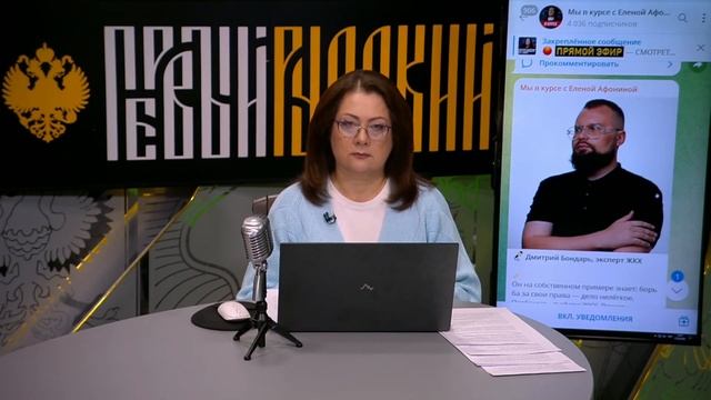 Бондарь про ЖКХ: что меняется, о тарифах и проблемах с вывозом мусора в эфире Царьград | Мы в курсе смотреть онлайн