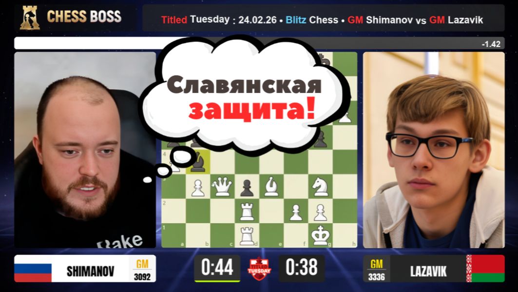 Разменная Славянка! Александр Шиманов - Денис Лазавик. смотреть онлайн