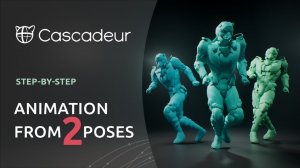 Анимация из двух поз в Cascadeur — быстро, умно, в реальном времени!