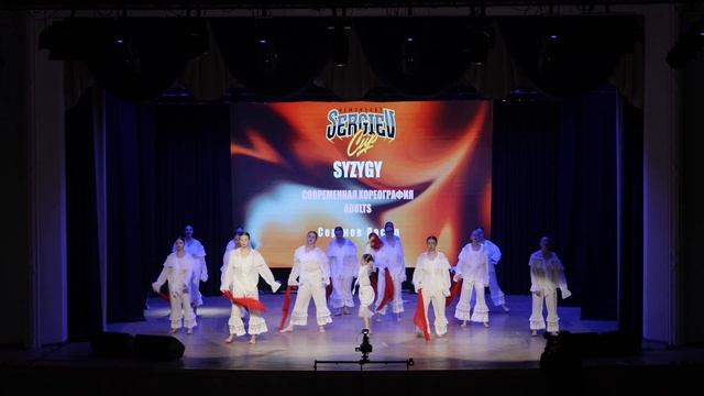 14. SYZYGY  | Сергиев Посад | Sergiev Cup 2026 | #SergievCup2026