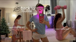 Подготовка к весне // возвращение в рутину, полезные привычки в спорте и еде и новый 2026