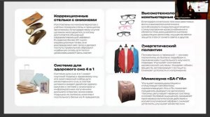 Школа по продукту. КЕССЛЕР АНАСТАСИЯ