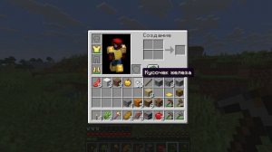 Майнкрафт. Выживание для железных предметов.