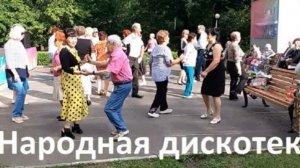 1238 город Орёл  парк  г Орла народная дискотек  танцы частушки гармон баян эстрада фонтан танцульки