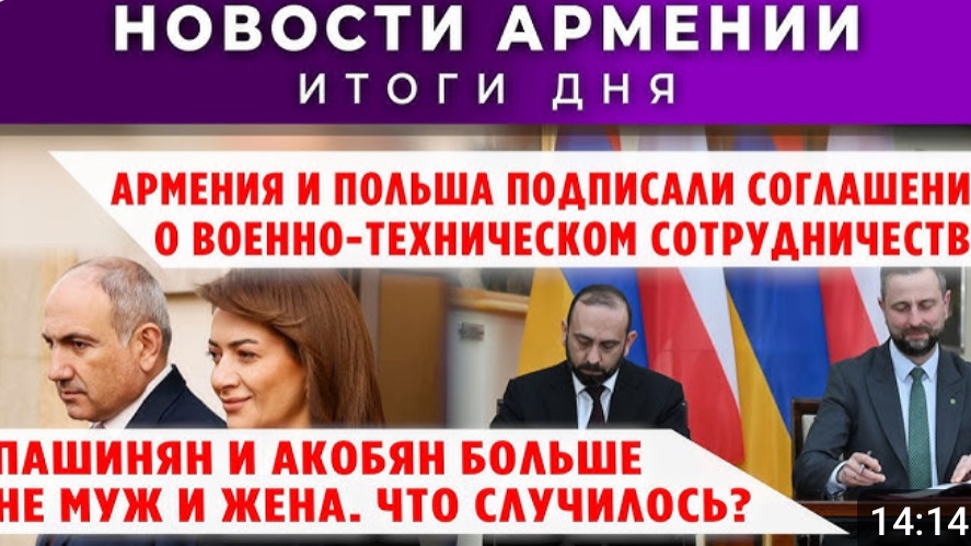 Новости Армении и Диаспоры | 27 февраля 2026 смотреть онлайн