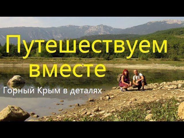 Мы вместе - 2