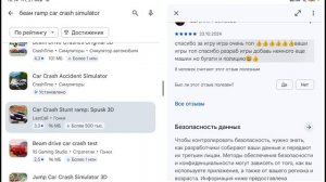 Играем в игрушку под названием City Drive Car Crash