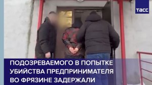 Подозреваемого в попытке убийства предпринимателя во Фрязине задержали