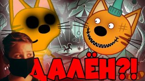 Разоблачение три кота?! SupNext "разоблачение мультиков"