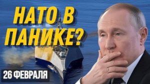 ТИХИЙ МАНЁВР РОССИИ ПОЧЕМУ НАТО В ПАНИКЕ НОВЫЙ МОРСКОЙ ФРОНТ 2024