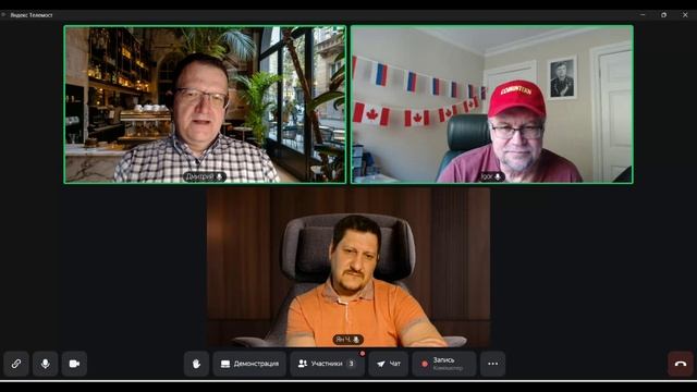 Встреча в Телемосте 27.02.2026