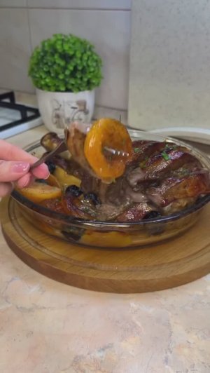 Запеченная маринованная голень индейки в айве и сухофруктах 🍗