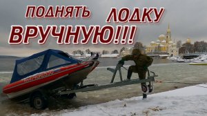 ЭТО ПИ...ЕЦ!!! ЧЕРЕЗ ЧТО ПРИШЛОСЬ ПРОЙТИ!!! ПОДНИМАЯ ЛОДКУ ИЗ ВОДЫ В РУЧНУЮ!!!
